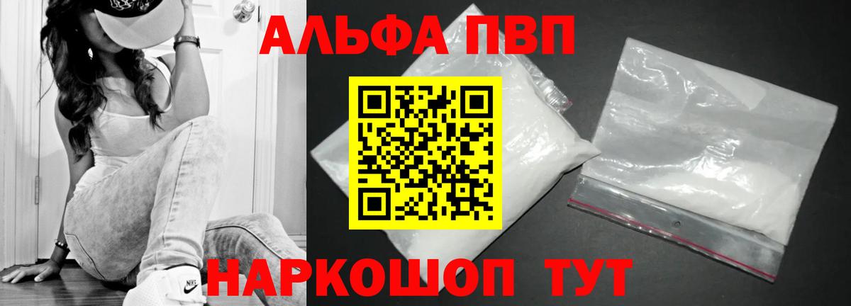 A-PVP крисы CK Воркута