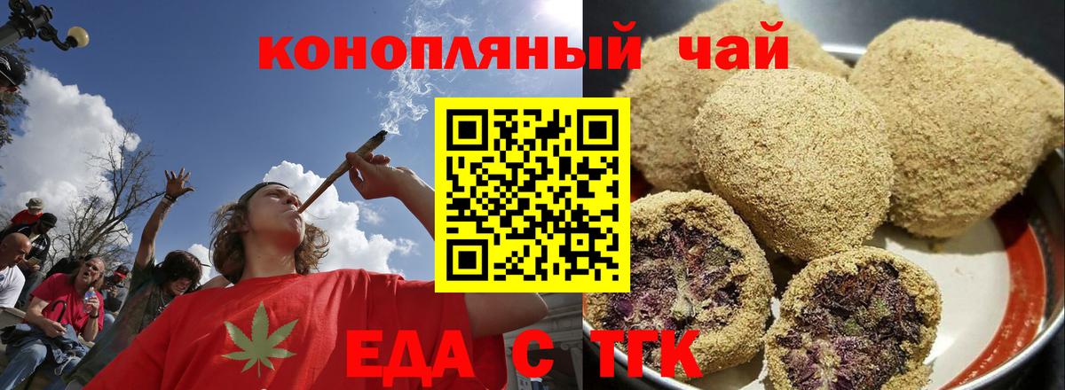 Воркута  Еда ТГК марихуана  Вход с VPN 