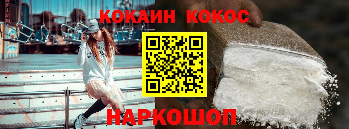 КОКАИН Fish Scale  Вход с VPN  Воркута  КОКАИН  Cocaine FishScale 