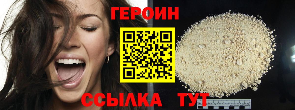 Воркута  ГЕРОИН хмурый  ГЕРОИН  Вход с VPN 