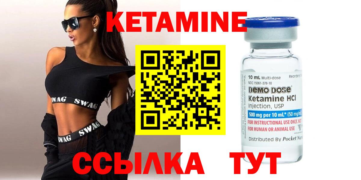 КЕТАМИН VHQ  Вход с VPN  Воркута  КЕТАМИН ketamine 