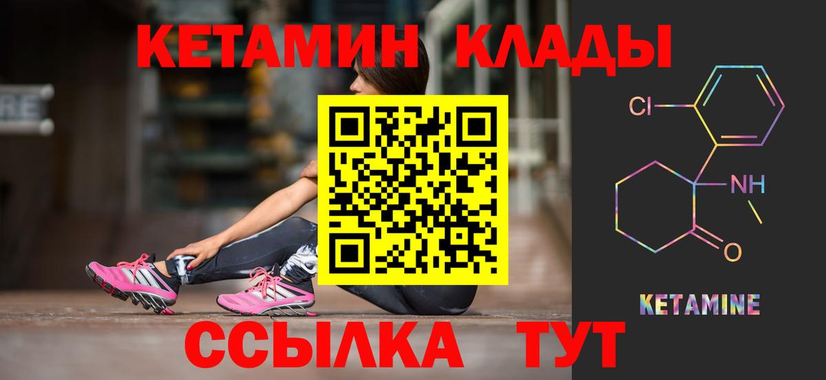 КЕТАМИН ketamine Воркута