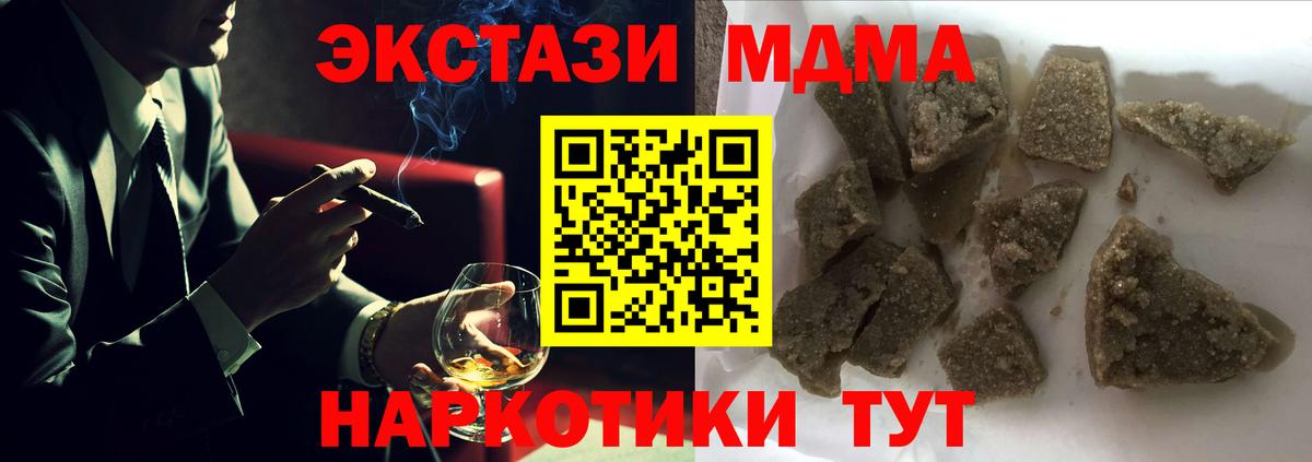 МДМА crystal  MDMA молли  Воркута  МДМА  Вход с VPN 