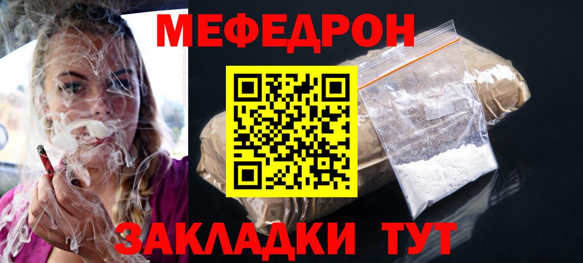 Мефедрон  Воркута