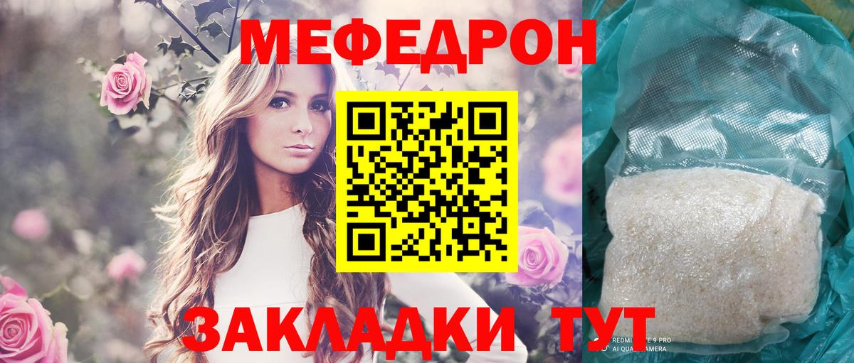 Меф  Мефедрон  МЯУ-МЯУ VHQ  Вход с VPN  Воркута  МЯУ-МЯУ mephedrone 