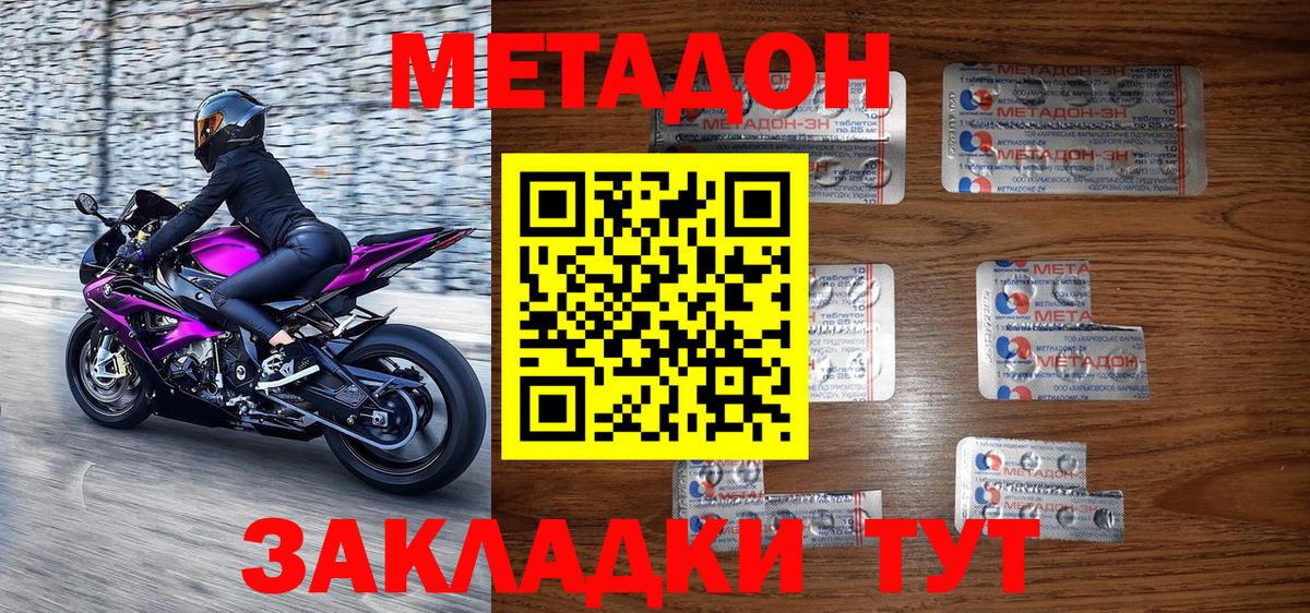 Метадон VHQ  Вход с VPN  Воркута  кракен маркетплейс  Метадон methadone 