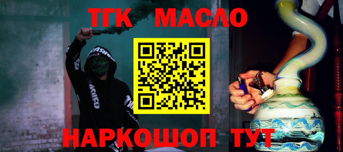 Дистиллят ТГК жижа  Вход с VPN  Воркута 