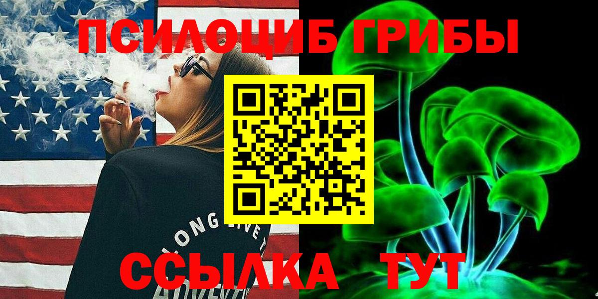 Галлюциногенные грибы MAGIC MUSHROOMS Воркута